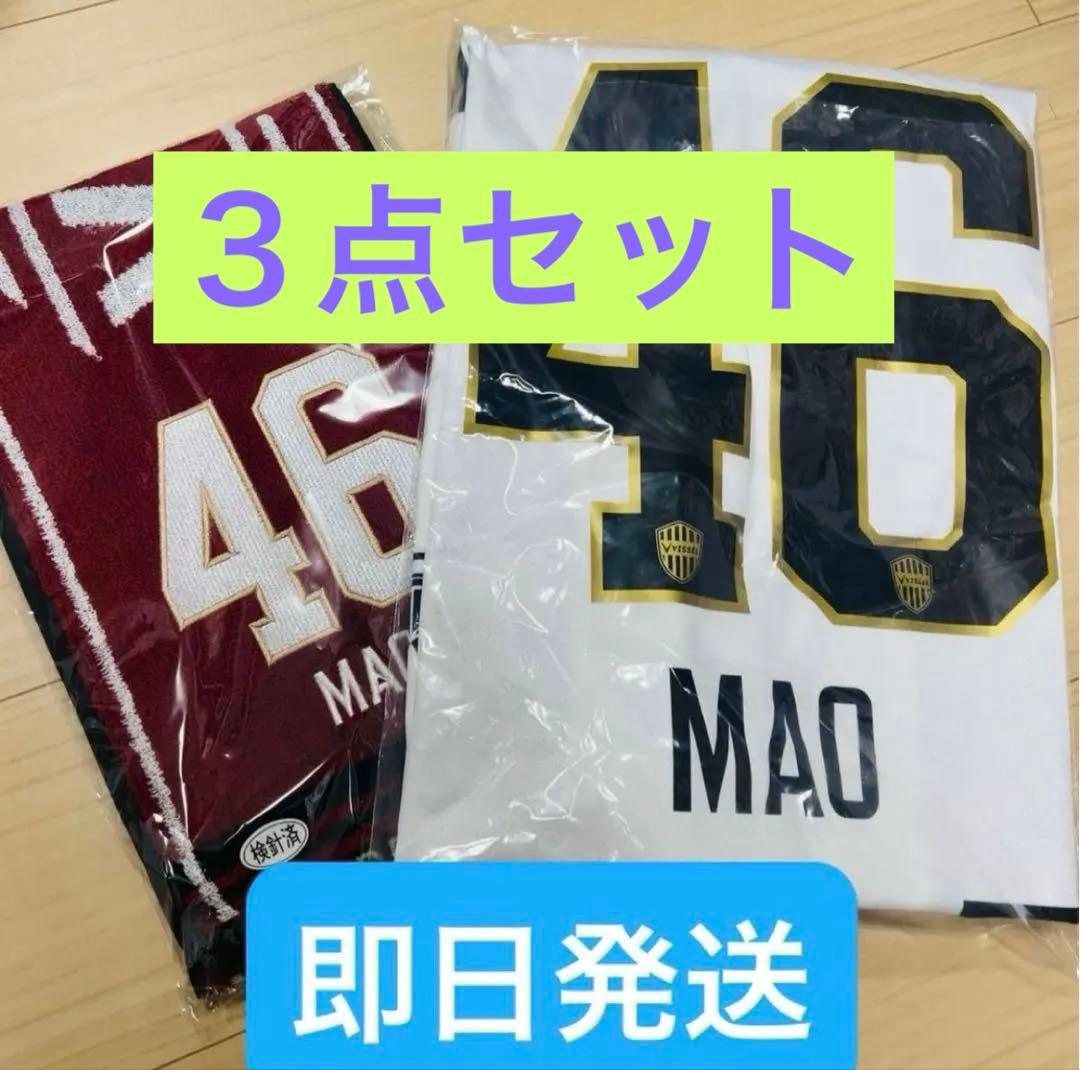 【新品】五百城茉央 ヴィッセル ユニフォーム タオル 3点セット 乃木坂46 ヴィッセル神戸 ニュース/レポート : 【五百城茉央｜VISSEL KOBE