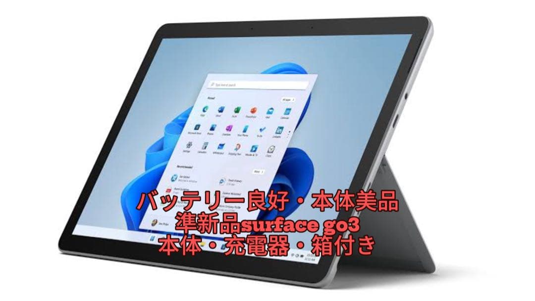 Microsoft Surface go3本体+キーボード+充電器 新品 Microsoft Surface