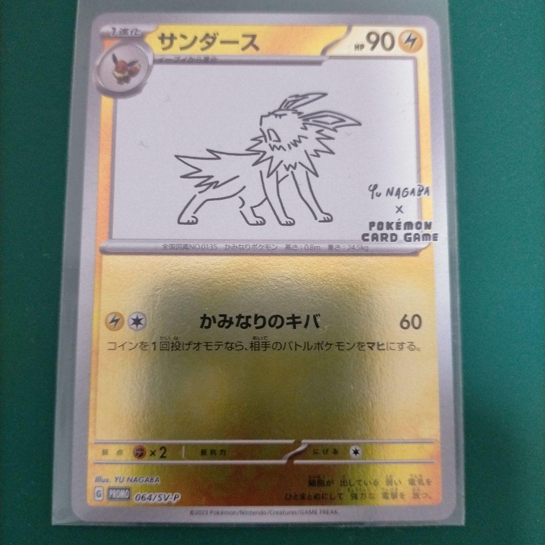 ポケモンカード　長場雄　yu nagaba ブイズ　6枚セット