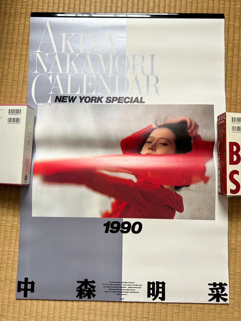 中森明菜 カレンダー 1990