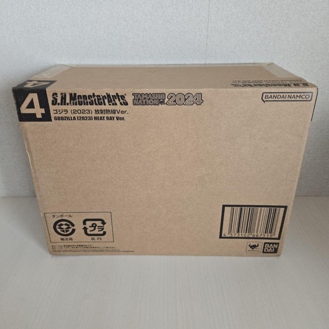 S.H.MonsterArts ゴジラ（2023) 放射熱線Ver.