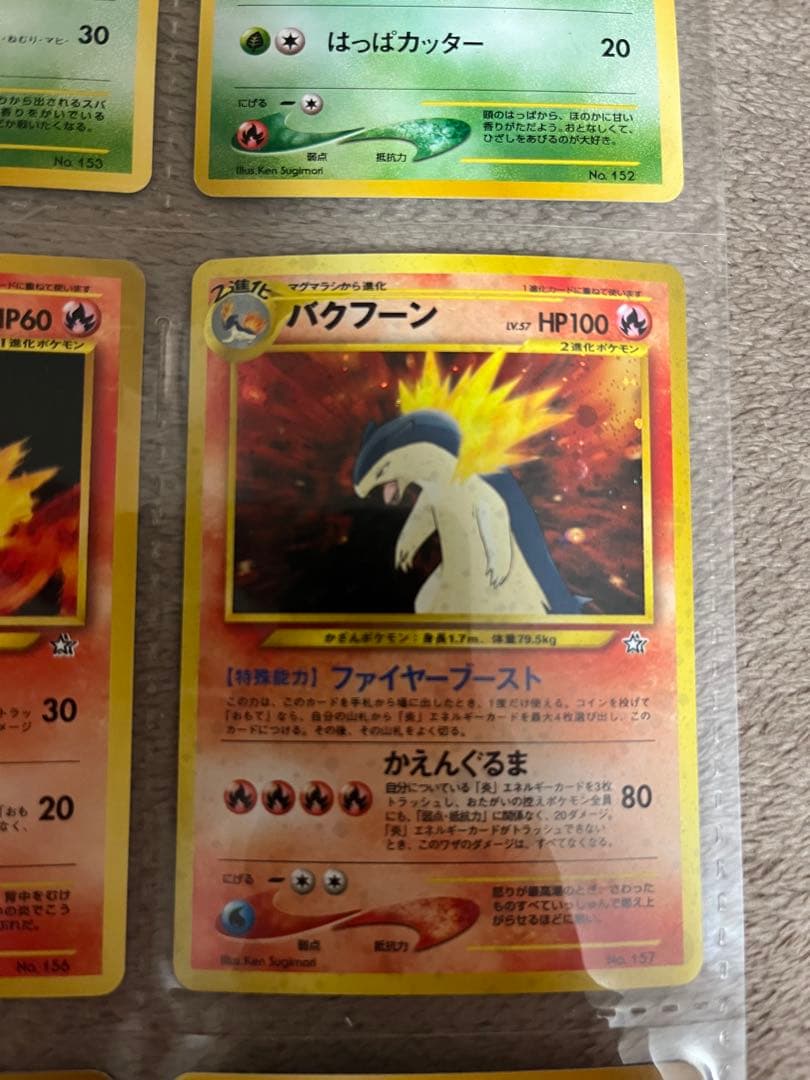 旧裏 ポケモンカードneo プレミアムファイル金銀 新世界へ…