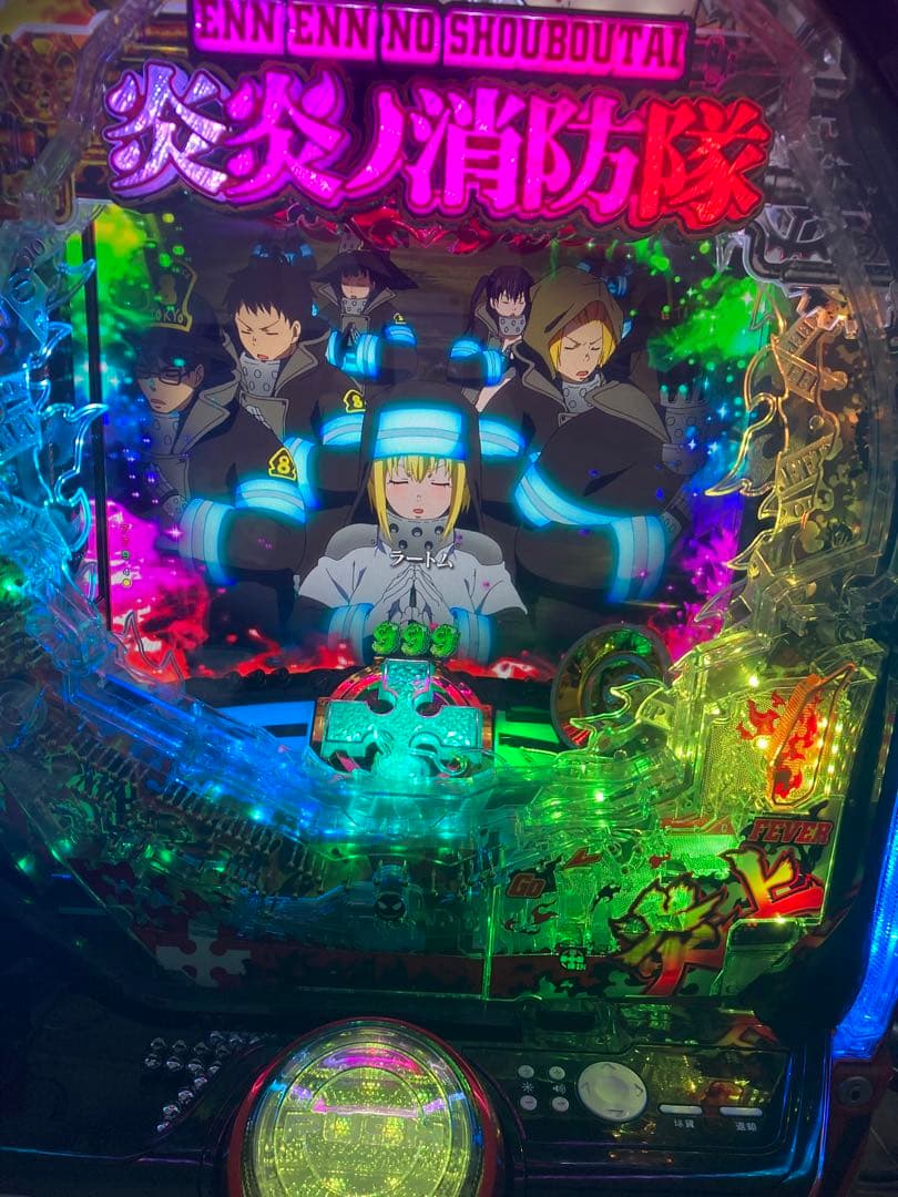 送料込み】炎炎ノ消防隊 実機 フルオート&循環 役物ON/OFF【究極