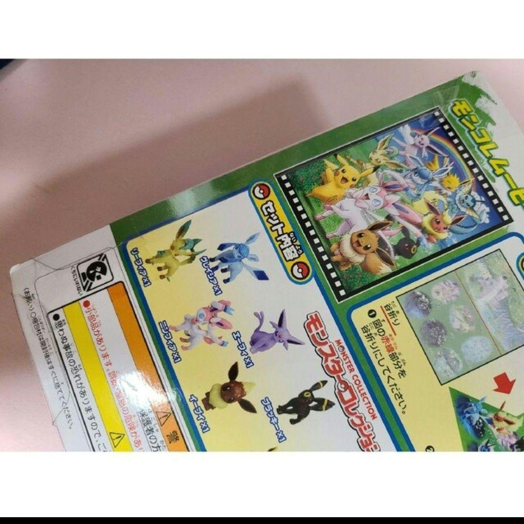 ブイズ モンコレ セット - メルカリ