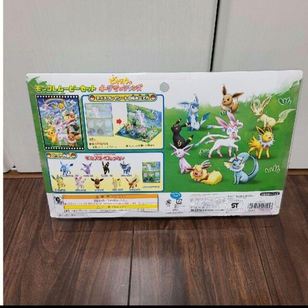 ブイズ モンコレ セット - メルカリ