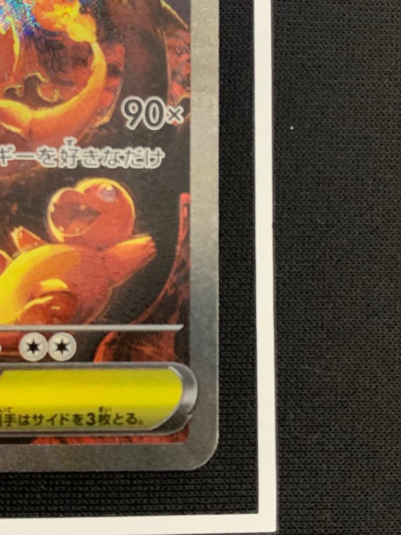 【ポケカ】メガリザードンexSAR インフェルノX