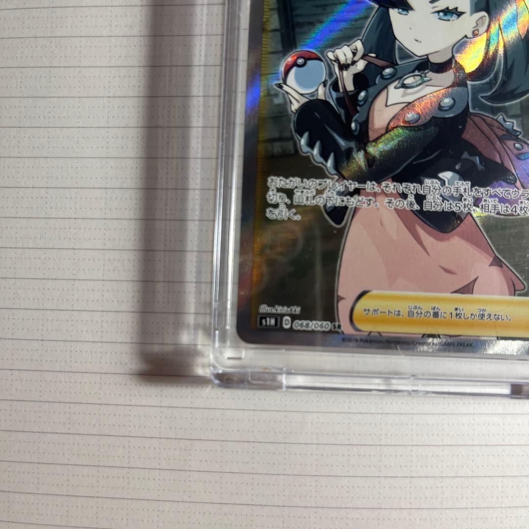 シールドマリィSR ポケモンカードゲーム