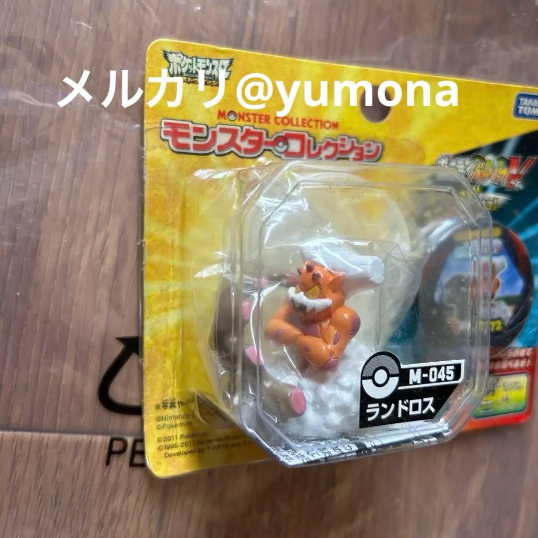 モンスターコレクション バトリオV ボルトロス・トルネロス・ランドロス 3個