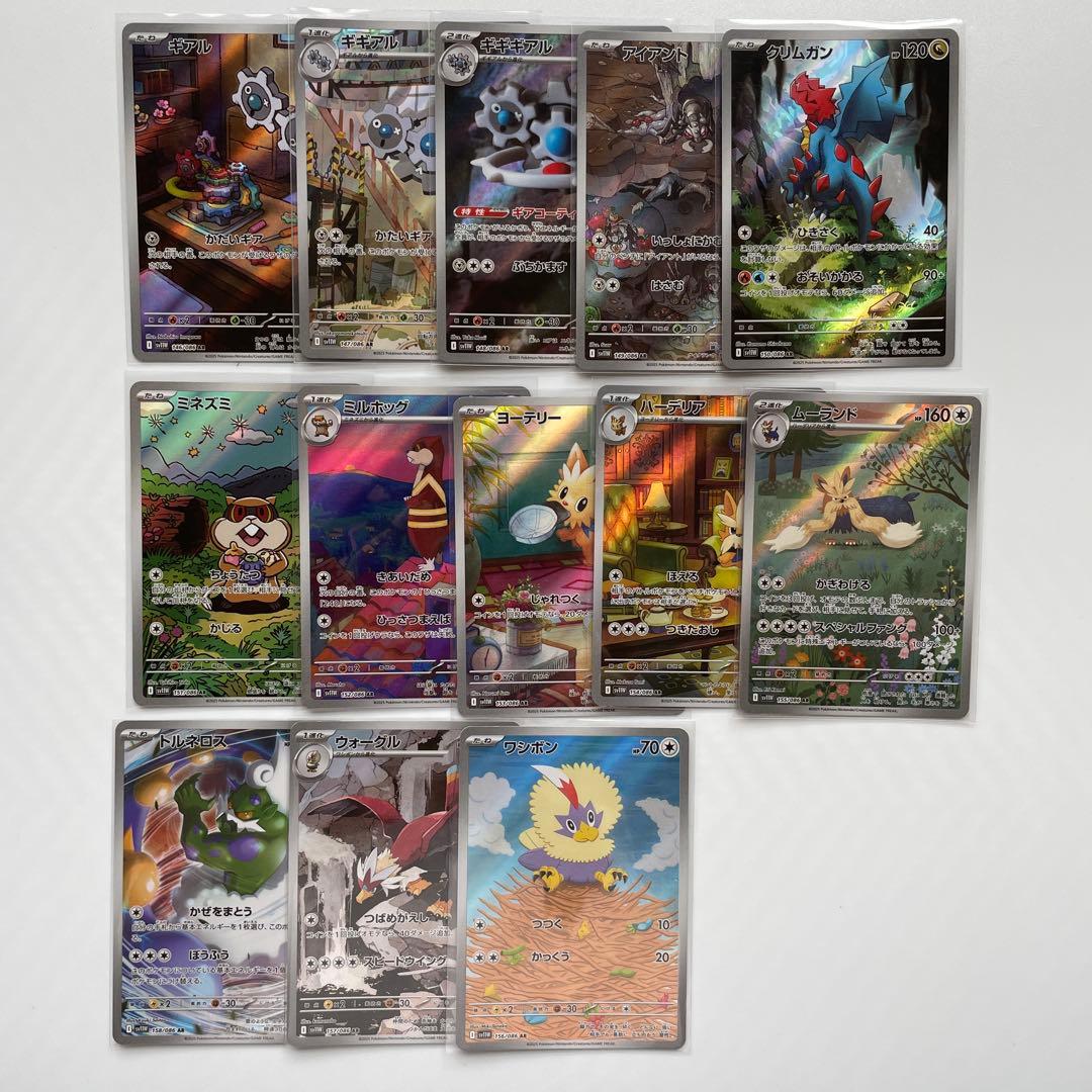 ブラックボルト•ホワイトフレア AR コンプ