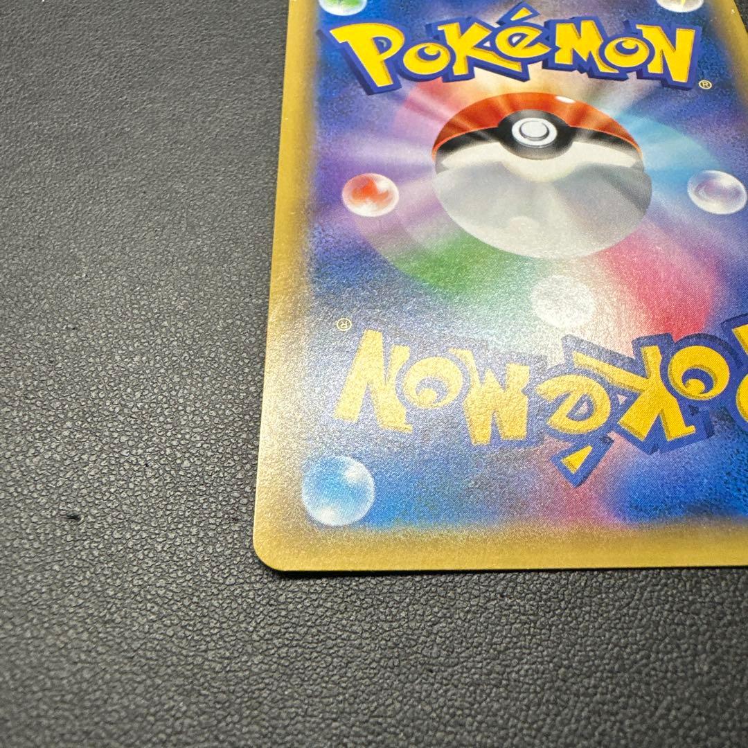 ブルーの探索 196/173 SR SM12a