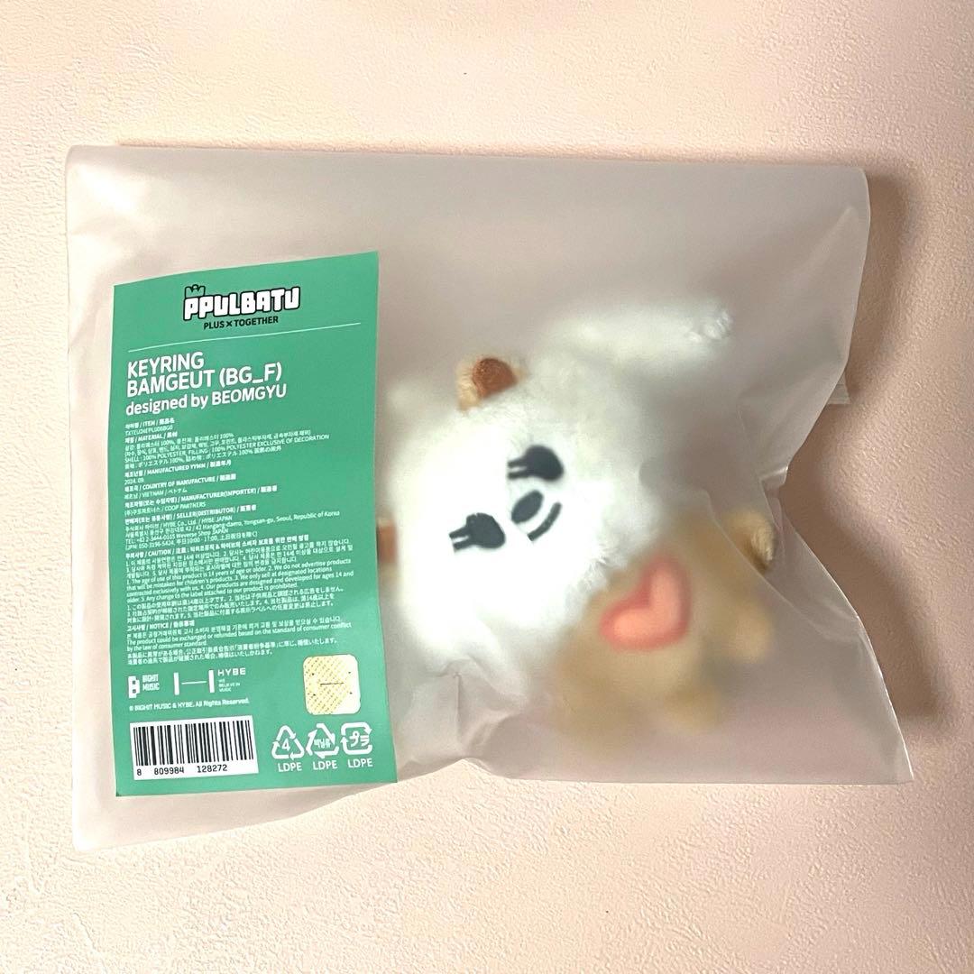 公式 TXT プルバトゥ 初代 初期 バムグッ キーリング TXT プルバトゥ