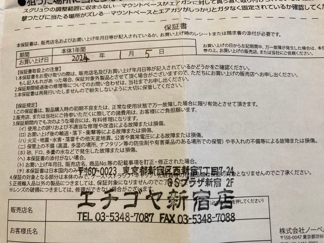 ノーベルアームズ NOVEL ARMS ABSOLUTE PRO (中古)