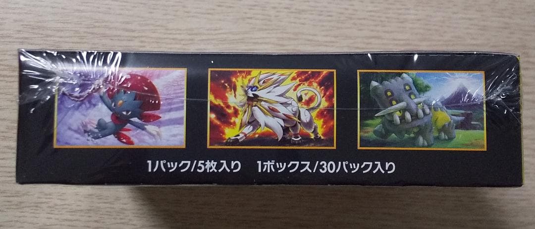 ウルトラサン 未開封BOX シュリンク付き 1BOX