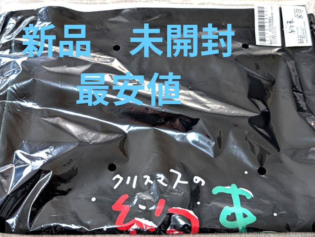 最終価格】小田和正 クリスマスの約束2001〜2003 ミニブランケット
