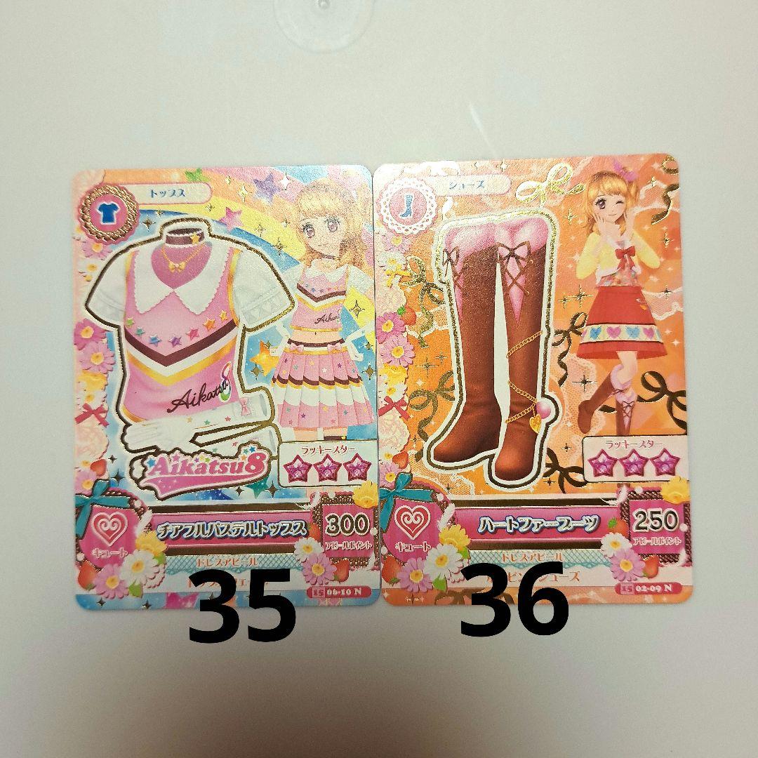 アイカツカード まとめ売り キュート クール ポップ セクシー