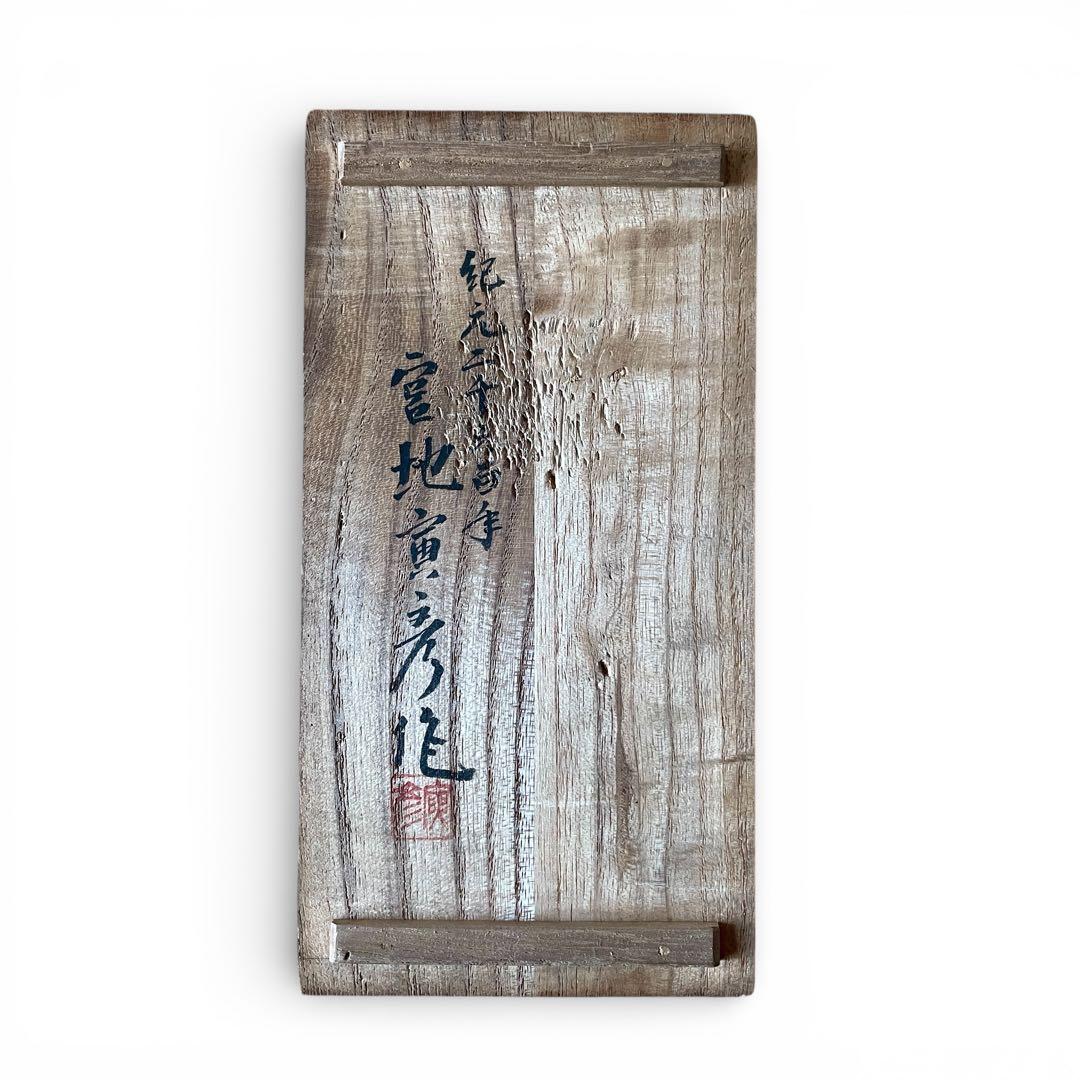 希少】宮地寅彦 銅 ブロンズ 山羊 文鎮 書道具 共箱 在銘 置物 オブジェ