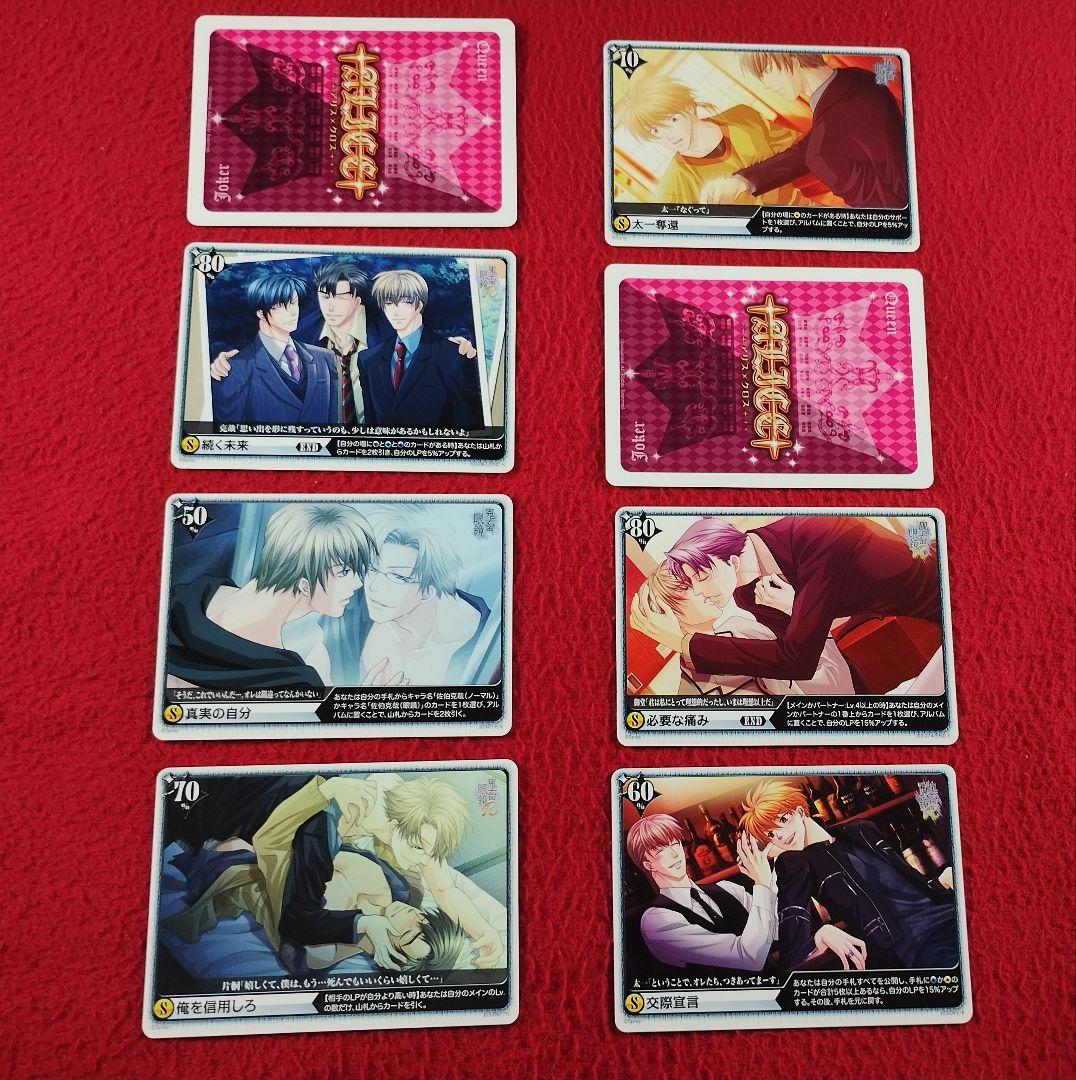 鬼畜眼鏡 アリスクロス TCG まとめ売り Spray カ - メルカリ