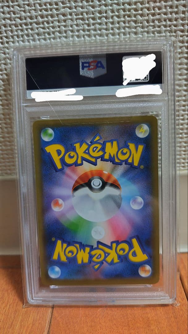 【PSA10】インテレオンVMAX #023 Inteleon sa