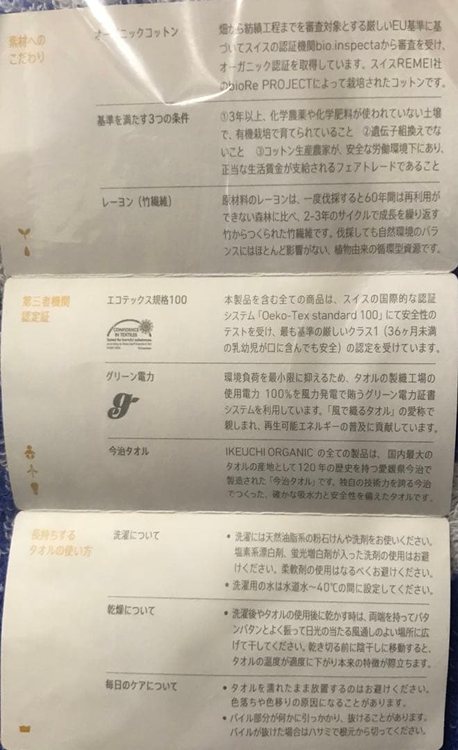 下呂美月　温泉むすめ　今治タオル