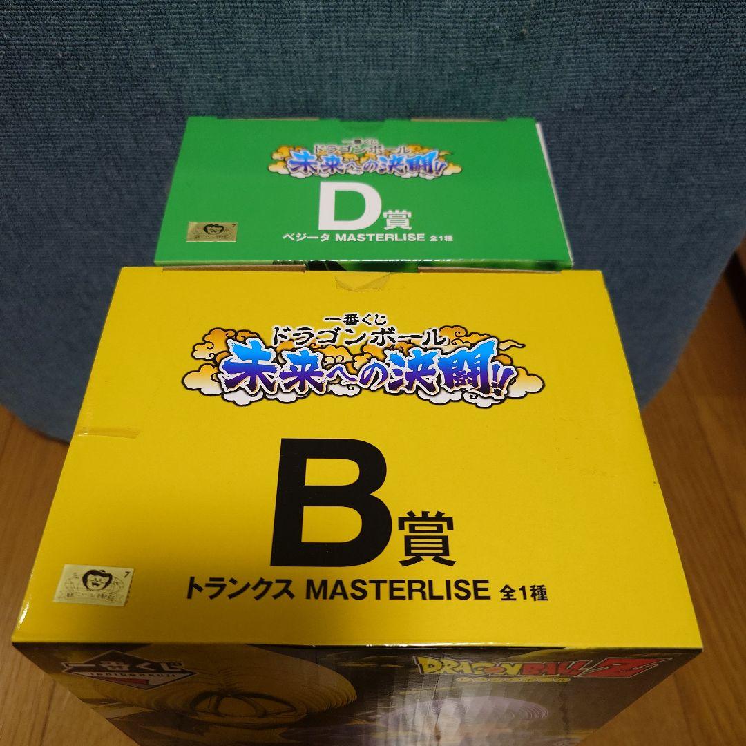 一番くじ　ドラゴンボール　未来への決闘！ トランクス ベジータ フィギュアセット