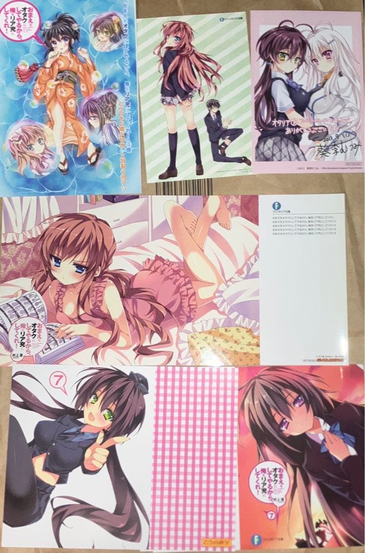 特典多数　おまえをオタクにしてやるから、俺をリア充にしてくれ! あなぽん　オタ充