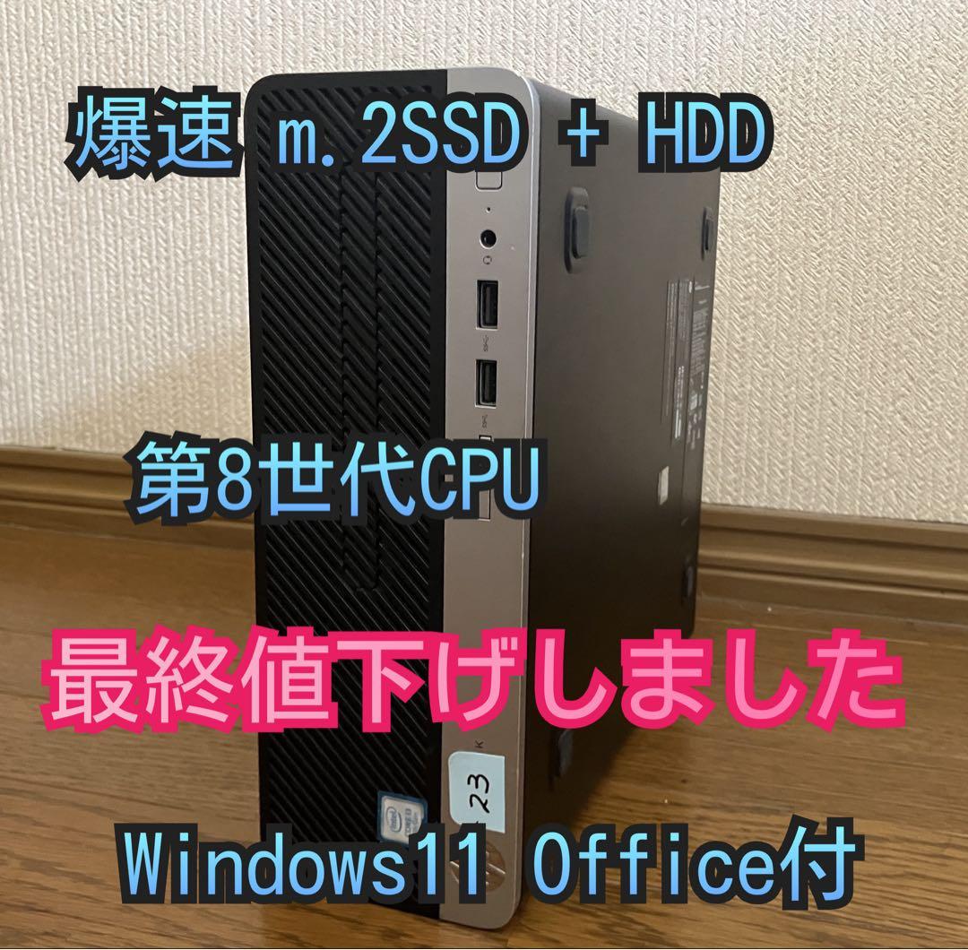 ★（23）爆速 m.2SSD+HDD第8世代CPU 8GB Office付 楽天市場】【店長におまかせ】15.6インチ 第8世代 Core i5 メモリ16GB