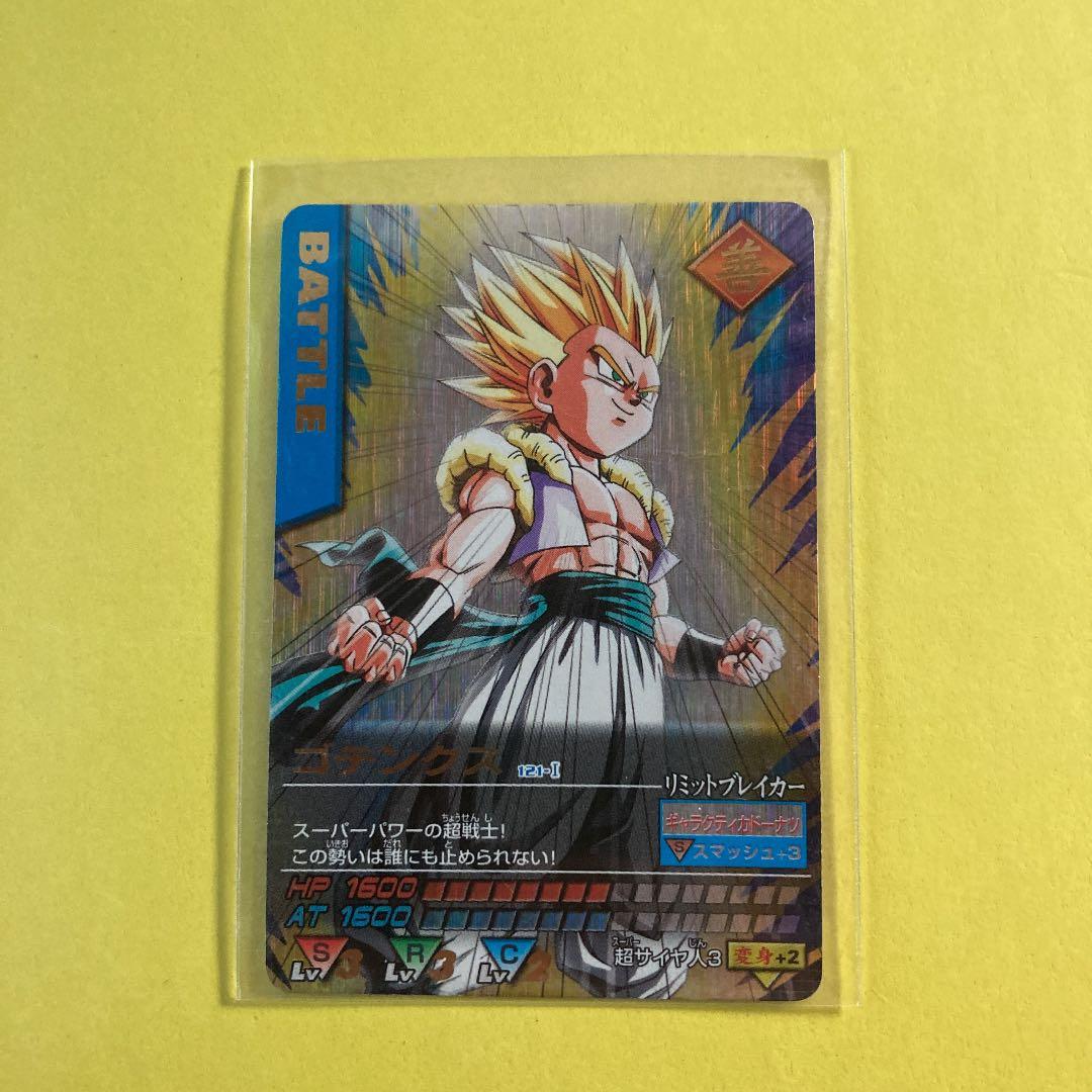 ドラゴンボールZ ゴテンクス データカードダス 爆レア