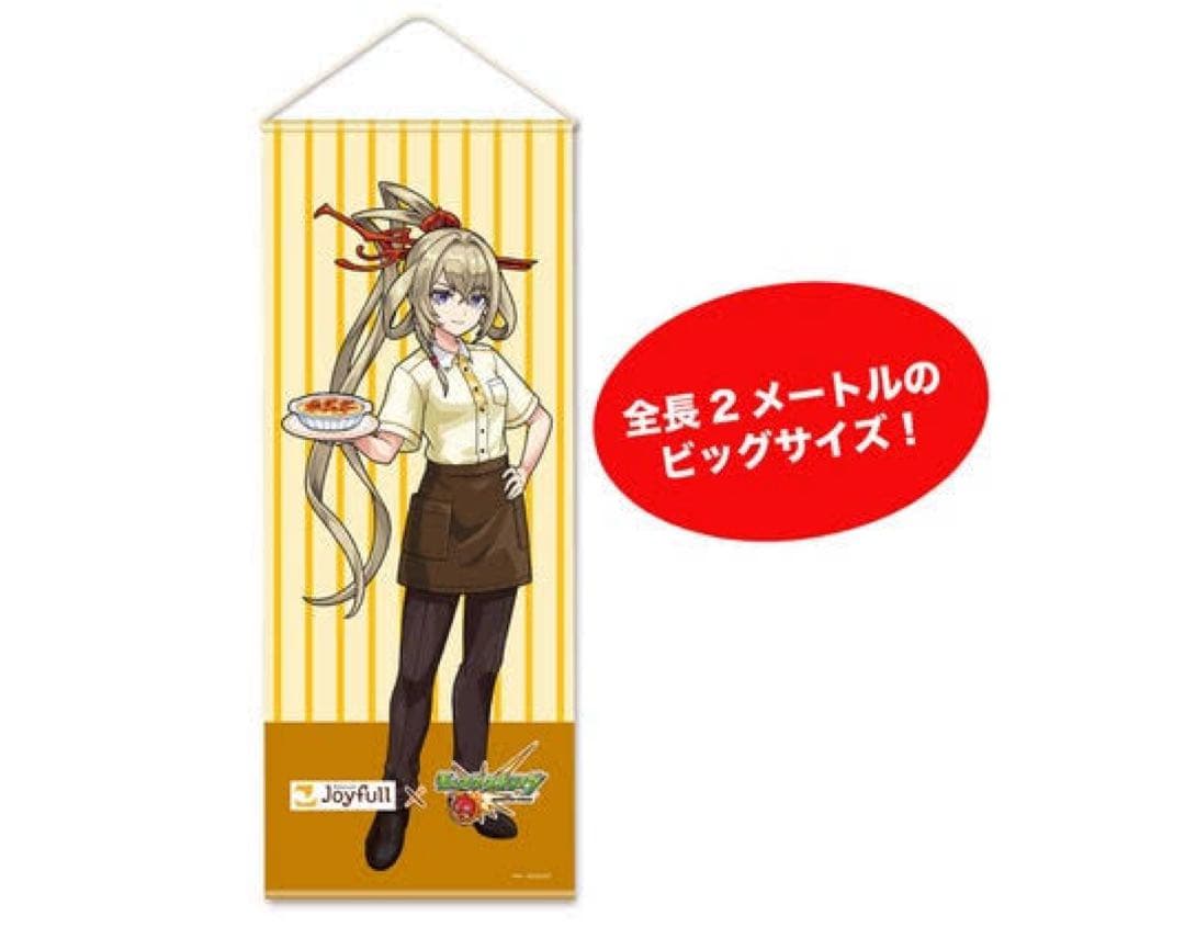 全世界30個限定】 モンスト×ジョイフル マサムネ タペストリー