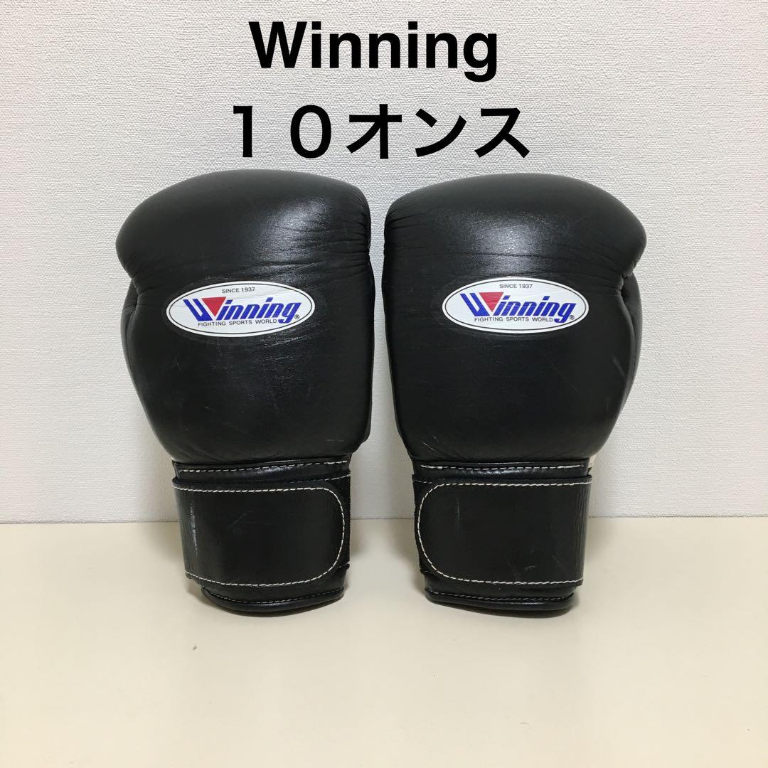 winning ボクシンググローブ 10オンス ブラック