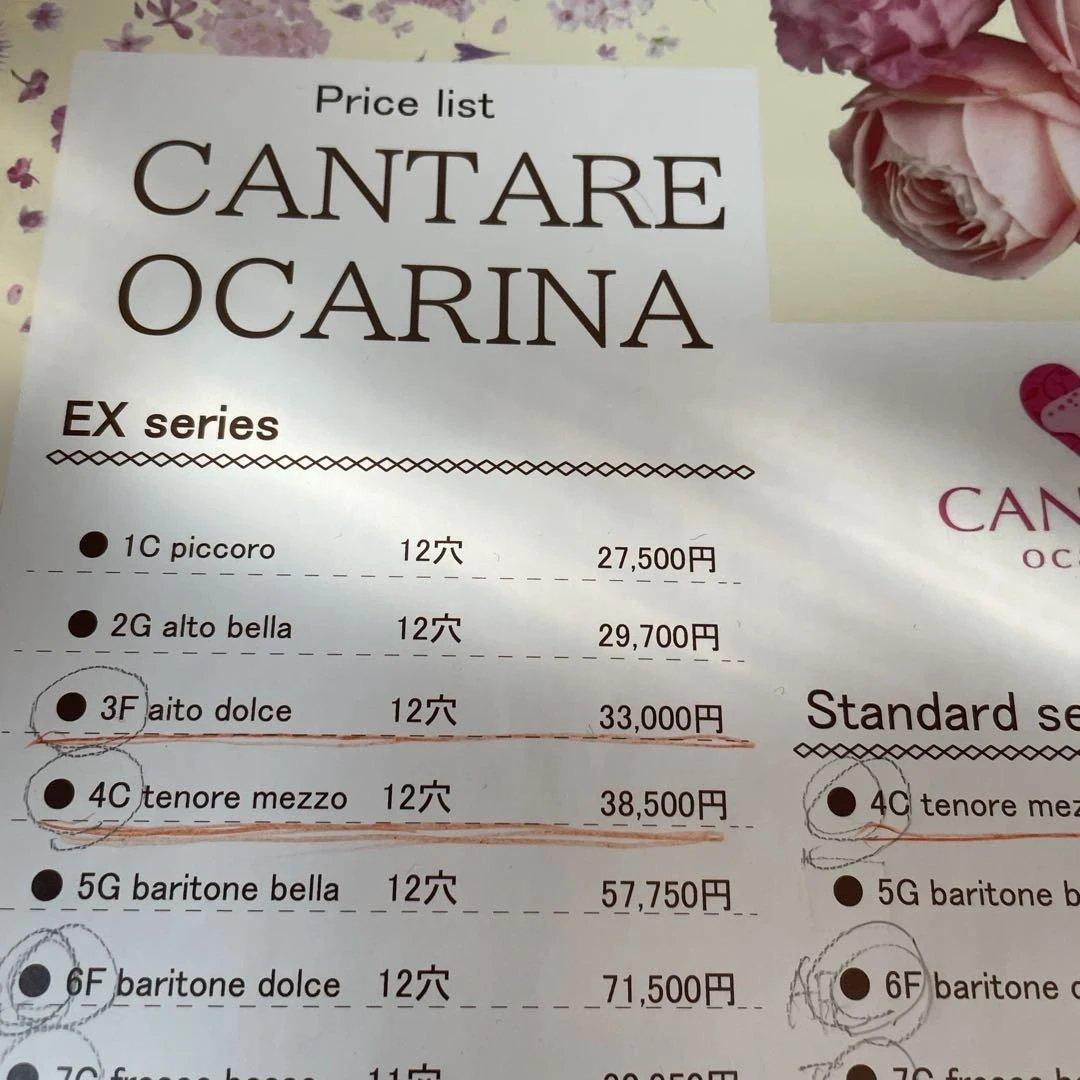 EX CANTARE 2G 黒 オカリナ