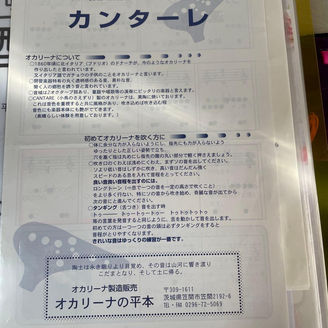 EX CANTARE 2G 黒 オカリナ