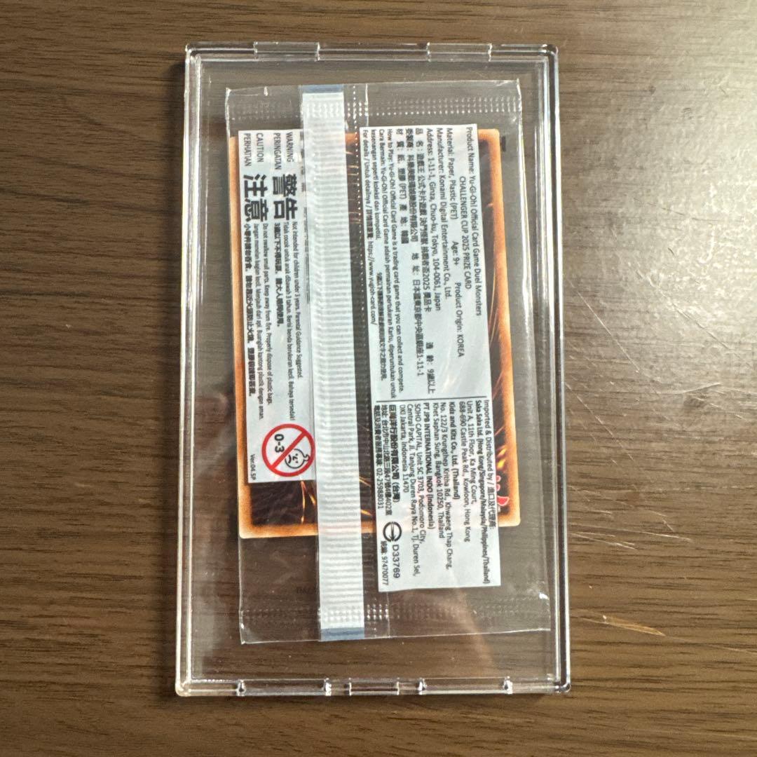 遊戯王　日本選手権　Dragon of Illumination アジア版