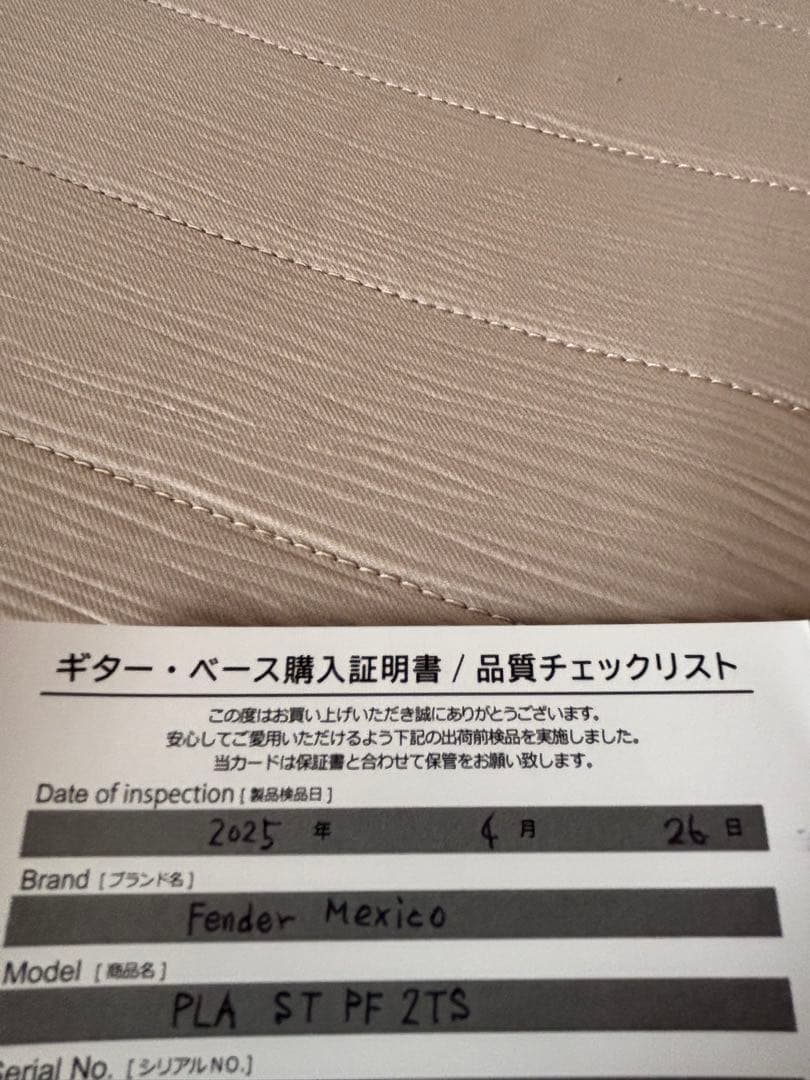 ギター Fender Stratocaster Mexico