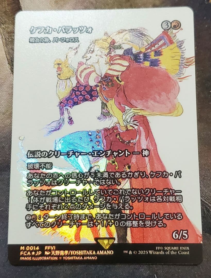 MTG ケフカ・パラッツォ/鍛冶の神、パーフォロス 【Foil】 天野喜孝