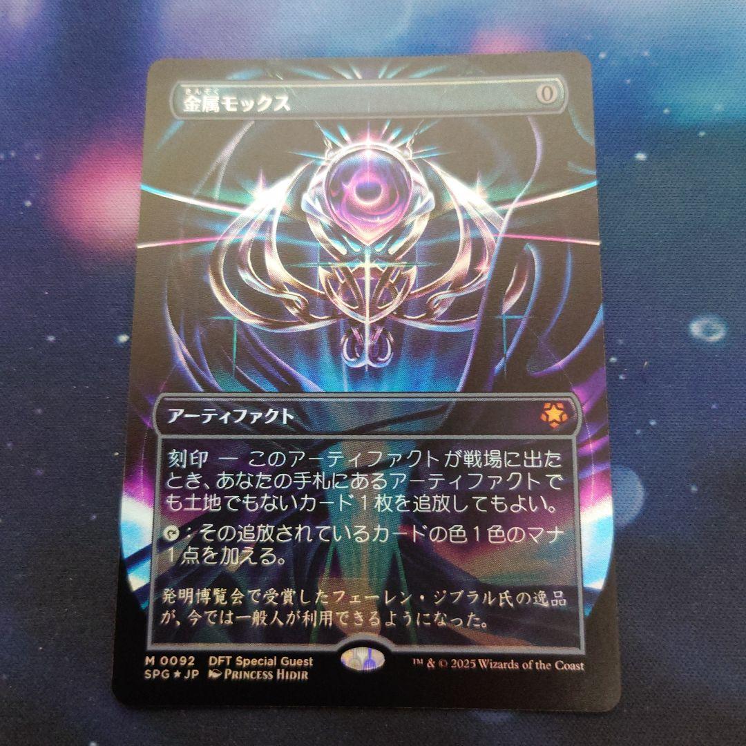 MTG 金属モックス 霊気走破 foil 日本語版 MTG 金属モックス 霊気走破 MTG 金属モックス 霊気走破 MTG『霊気走破