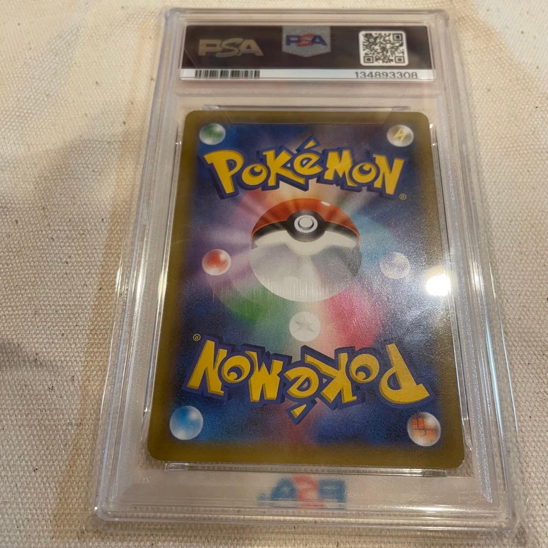 バースデーピカチュウ ホロ PSA 10 ポケモンカード お誕生日ピカチュウ