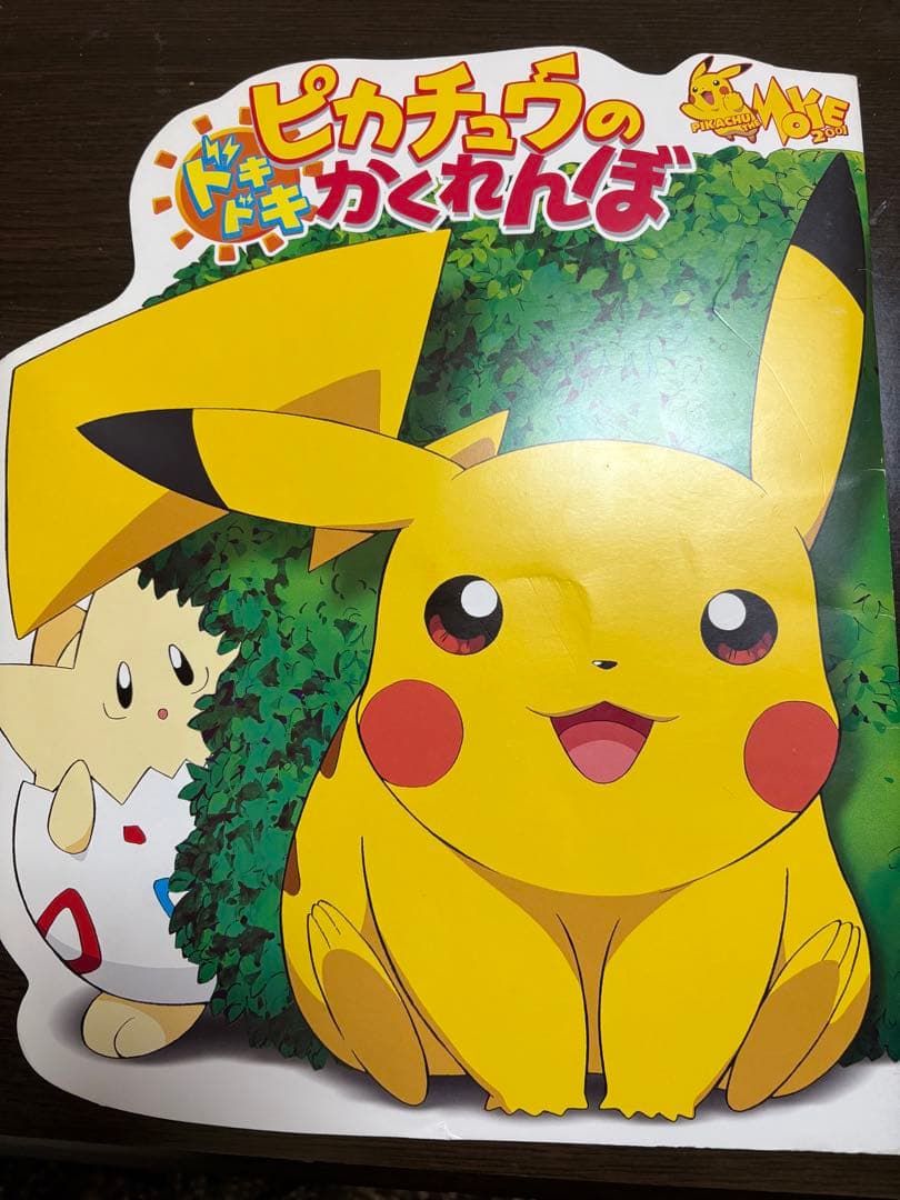 古代ミュウ　ポケモン ルギア爆誕特典カード　パンフレット付き　その他パンフレット