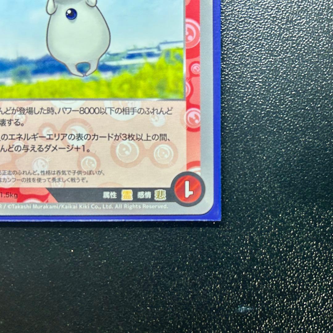 めめめのくらげ くらげ坊【SR】 トレカ 108フラワーズ 限定特典 村上隆