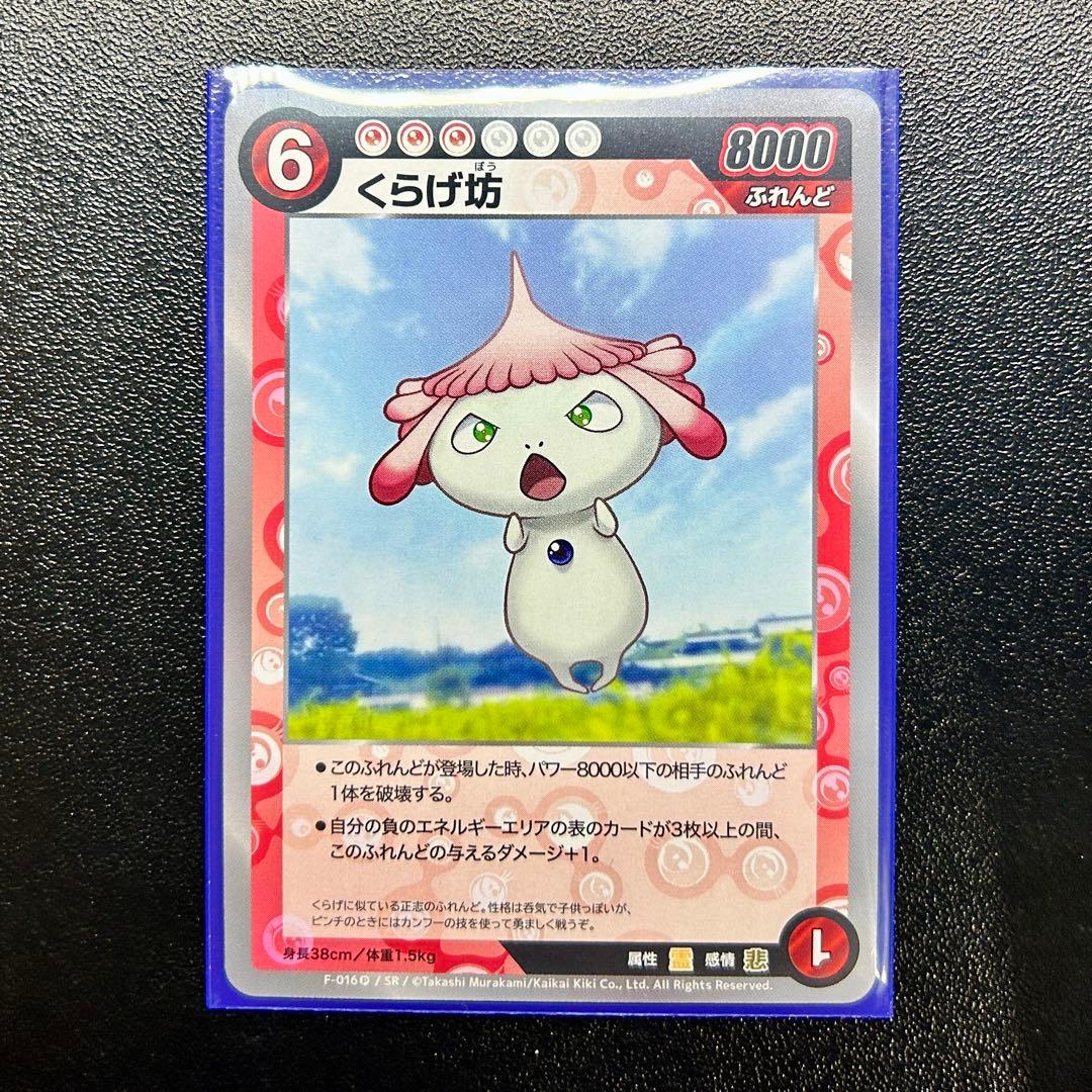 めめめのくらげ くらげ坊【SR】 トレカ 108フラワーズ 限定特典 村上隆