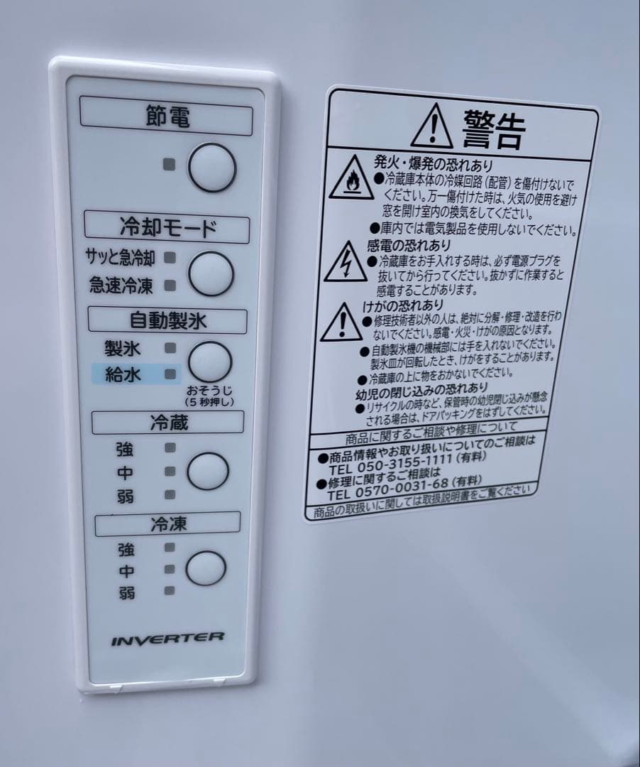 大阪 京都 歓迎 日立 冷凍 冷蔵庫 315L R-V32NVL 2020年製
