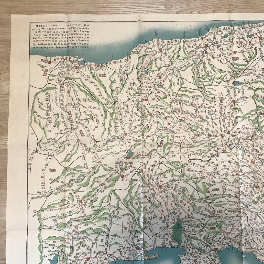 日本古地図選蒐会刊　関東十九州路程便覧　古地図
