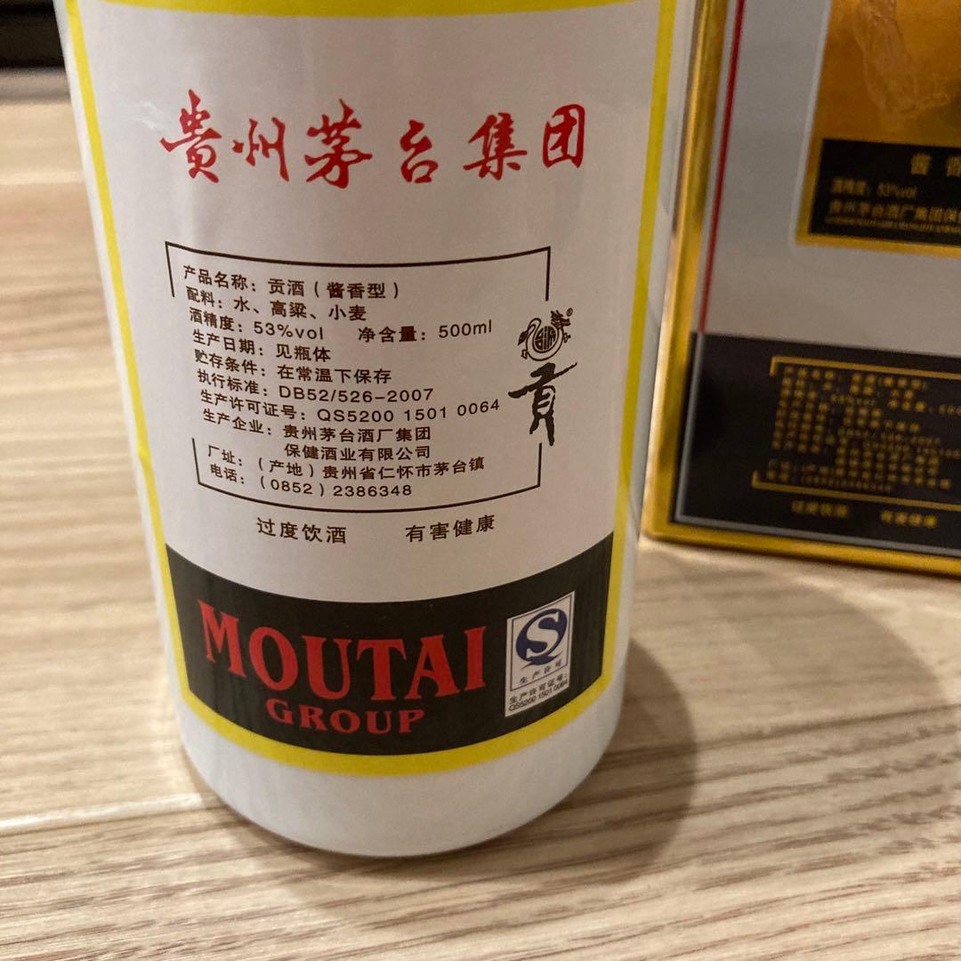 貴州茅台酒】2009年 53% 500ml 天女ラベル グラス付き - メルカリ