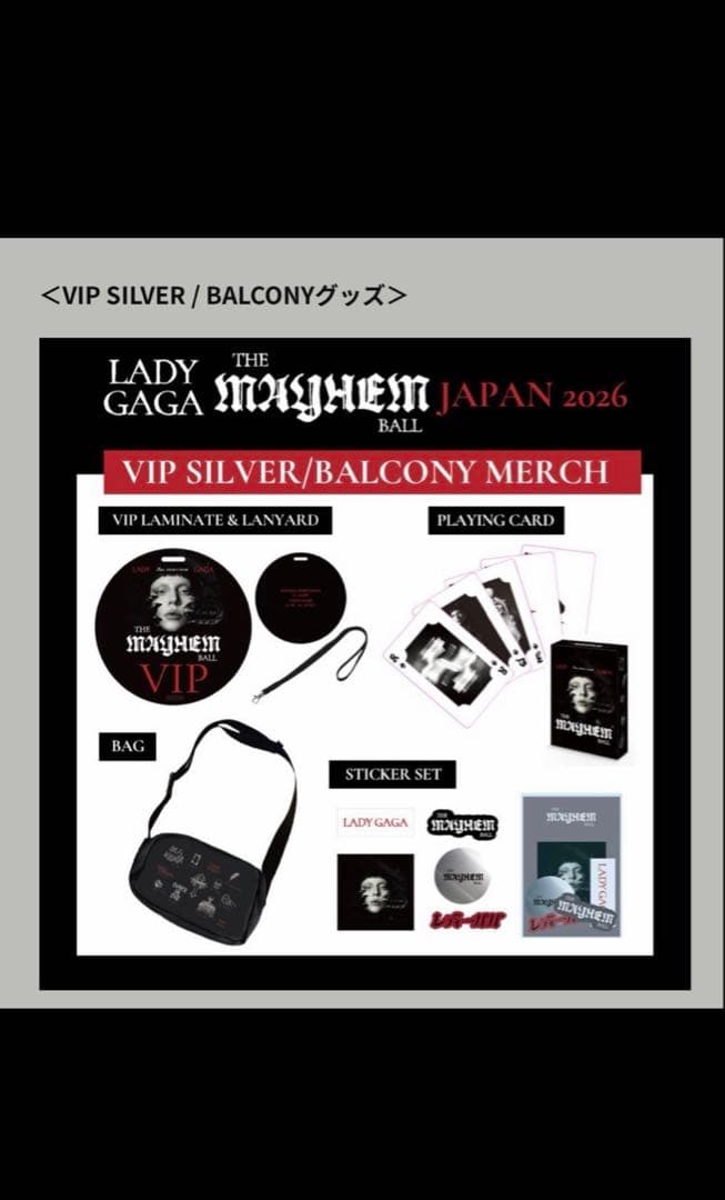 Lady Gaga The MAYHEM Ball vip GOLDグッズ Lady Gaga Singapore 2025