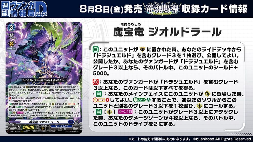 公認大会優勝経験あり ヴァンガード リドスアグール 4枚 ドラジュエルド デッキ