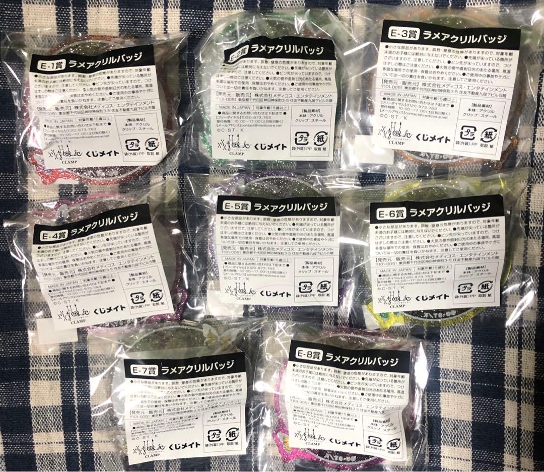xxxHOLiC くじメイト ラメアクリルバッジ セット