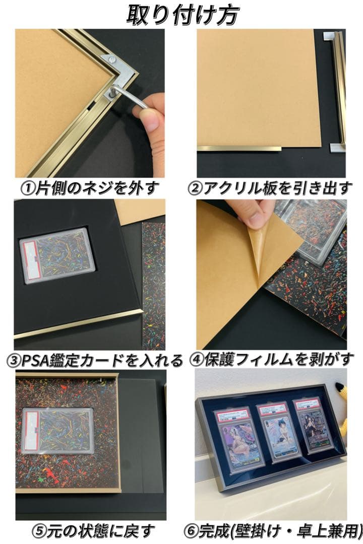 PSA鑑定用ケース　ディスプレイケース　アルミ製　両面透明　壁掛け・卓上 9連