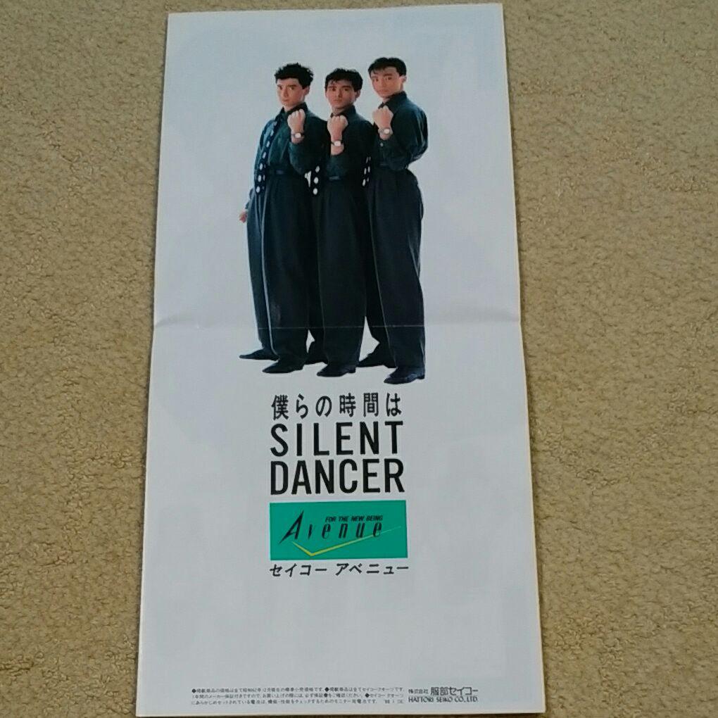 少年隊 セイコー アベニュー チラシ - メルカリ