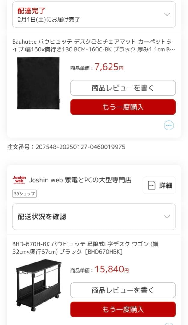 バウヒュッテ 昇降式L字デスク ワゴン とデスクマット