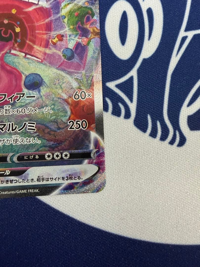 ポケモンカード　ゲンガーVMAX SA