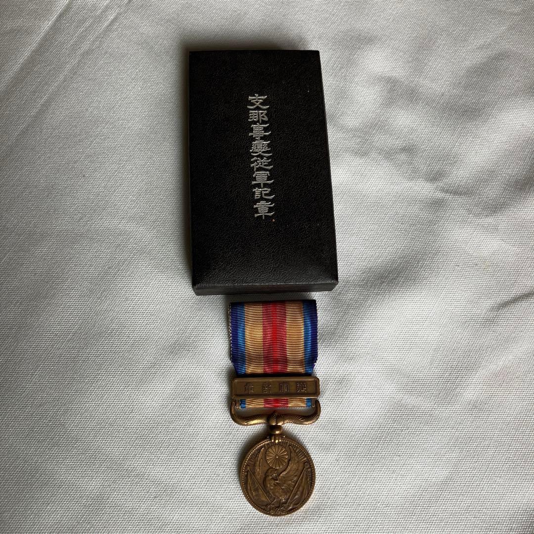 勲八等瑞宝章 支那事変従軍記章 共箱入り 勲章 記章 ヴィンテージ 希少